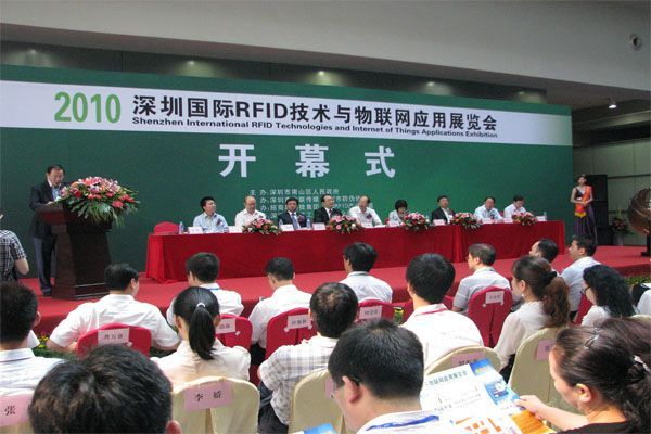 物联网展-物联网博览会-IOTE国际物联网展